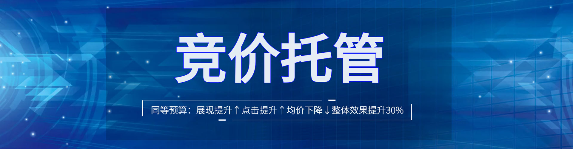 南江信息流推广
